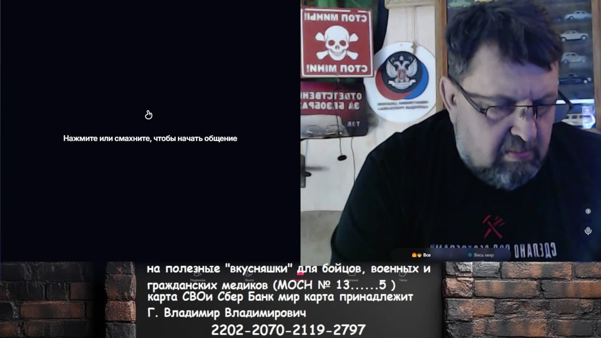 стрим внеплановый