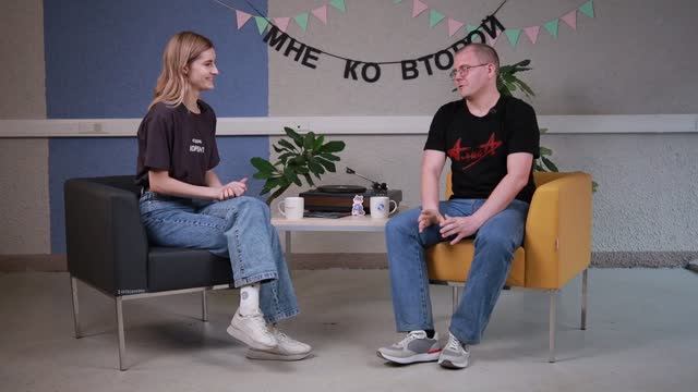 Мне ко второй!