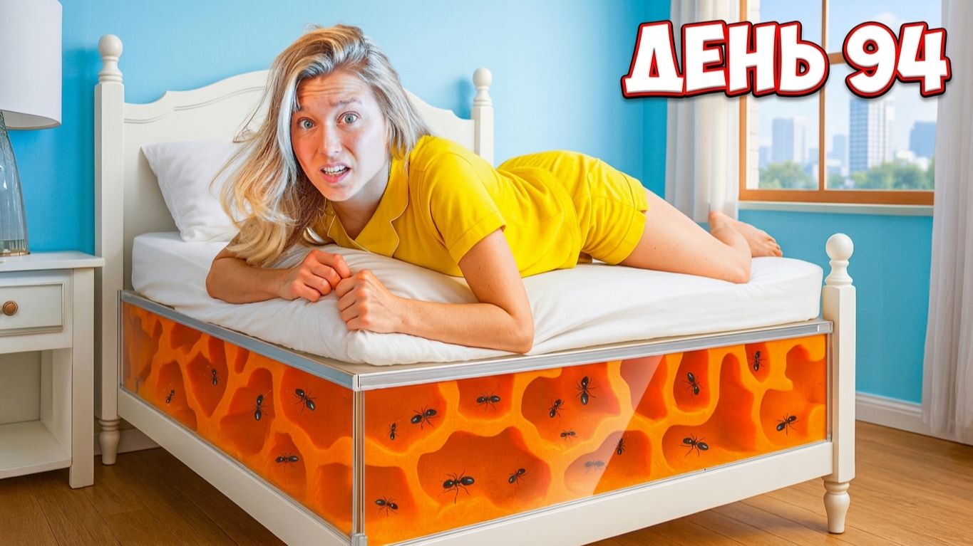 🐸 Aquarium Info / Я превратил свою кровать в ОГРОМНУЮ муравьиную ферму на 100 дней!
