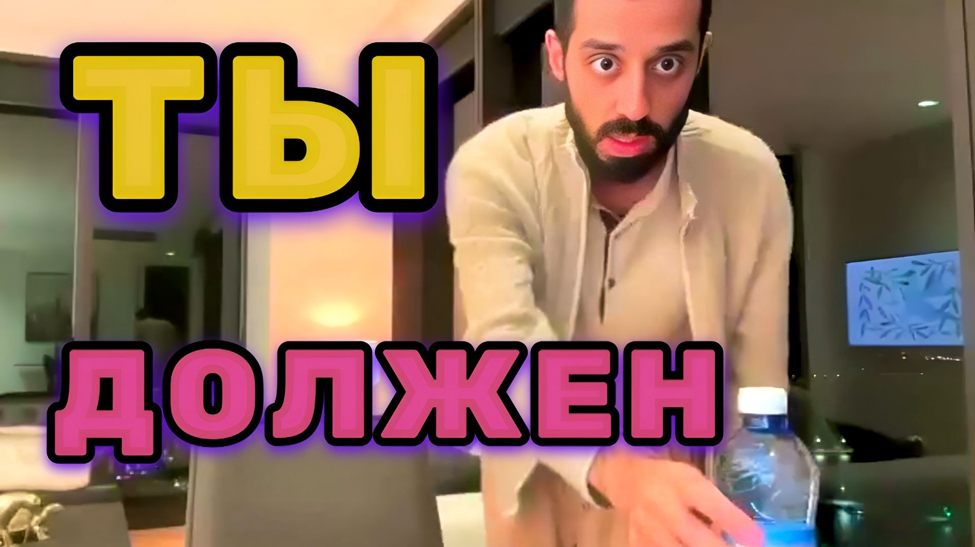 Одна Фраза “Я Должен” может незаметно переписать половину твоей жизни