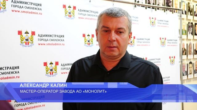 В администрации Смоленска прошла церемония чествования горожан