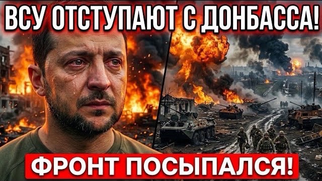 ВСУ ОТСТУПАЮТ С ДОНБАССА! ФРОНТ ПОСЫПАЛСЯ! Доброполье и Белозерское Под УДАРОМ | Военные Сводки