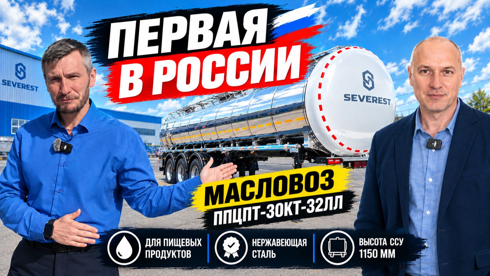 Автоцистерны
