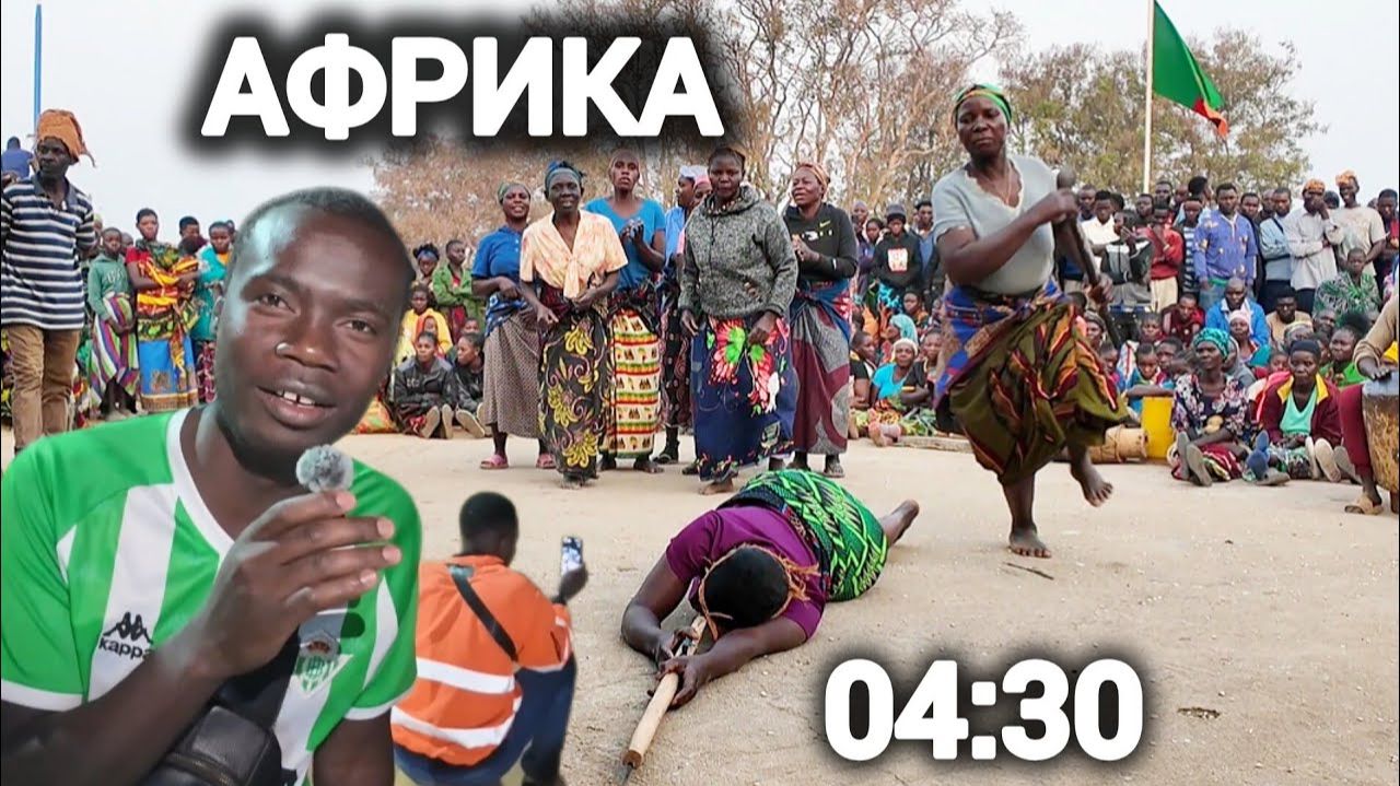 Африка, жизнь в африке ВЛОГ
