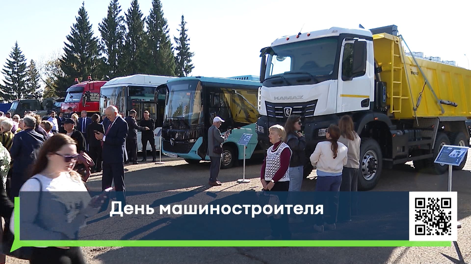 День машиностроителя