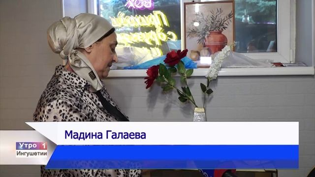 УТРО ИНГУШЕТИИ 280926
