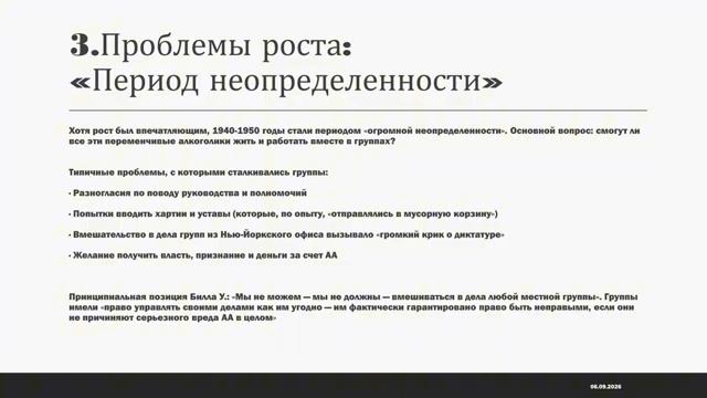 БЛОК III 