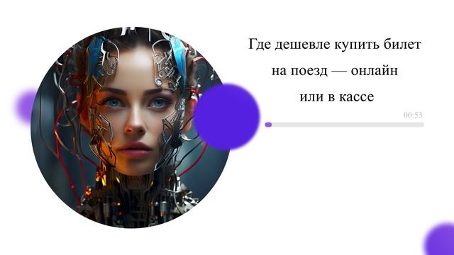 Где дешевле купить билет на поезд — онлайн или в кассе