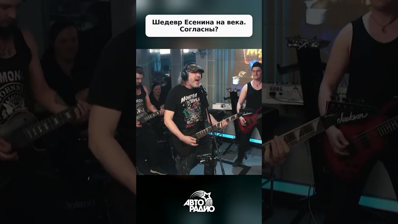 Монгол Шуудан - Москва (LIVE @ Авторадио) #shorts