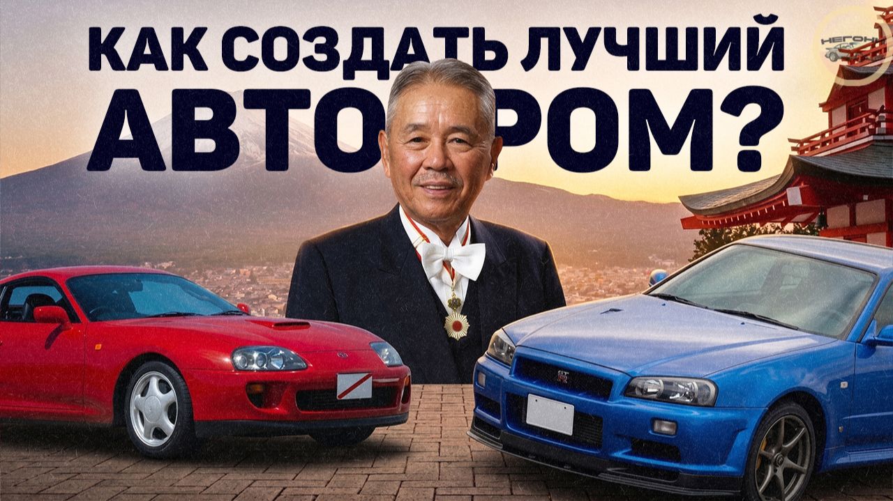 Как ВЗЛЕТЕЛ и УПАЛ японский автопром?