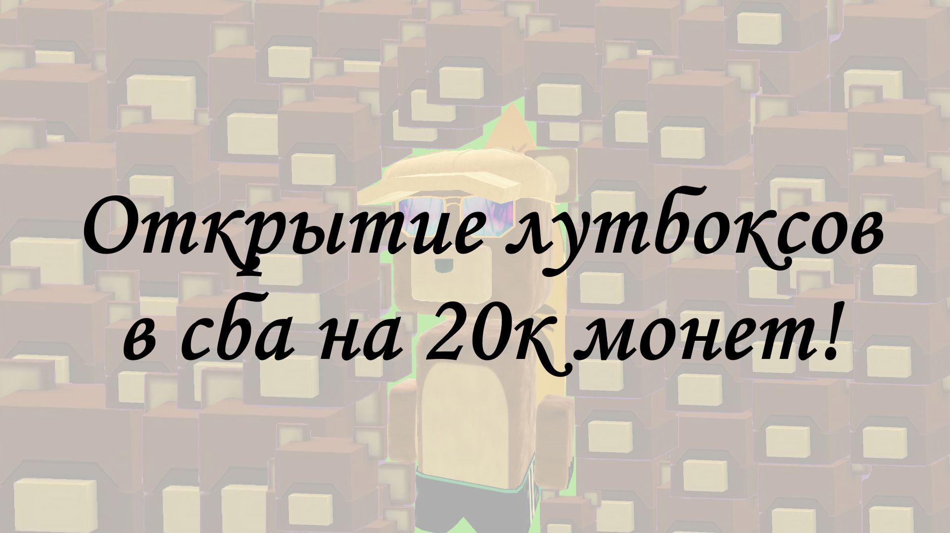 СБА