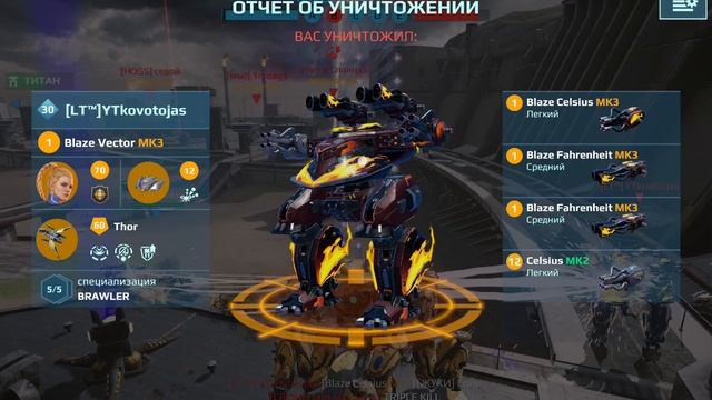 War Robots PvP 248