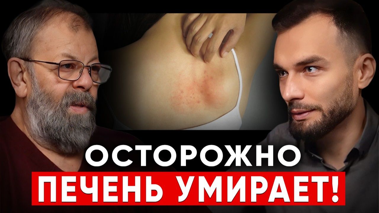 О чем молчит врач, но КРИЧИТ ваша кожа. Признаки болезней на коже. Доктор Виктор Картавенко