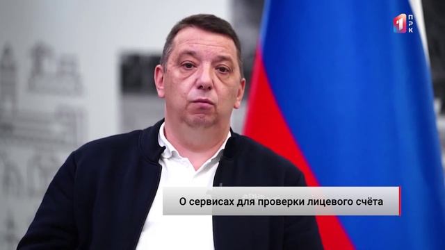⚡️«Проверь лицевой счёт за пару кликов!» Какие цифровые сервисы доступны потребителям?