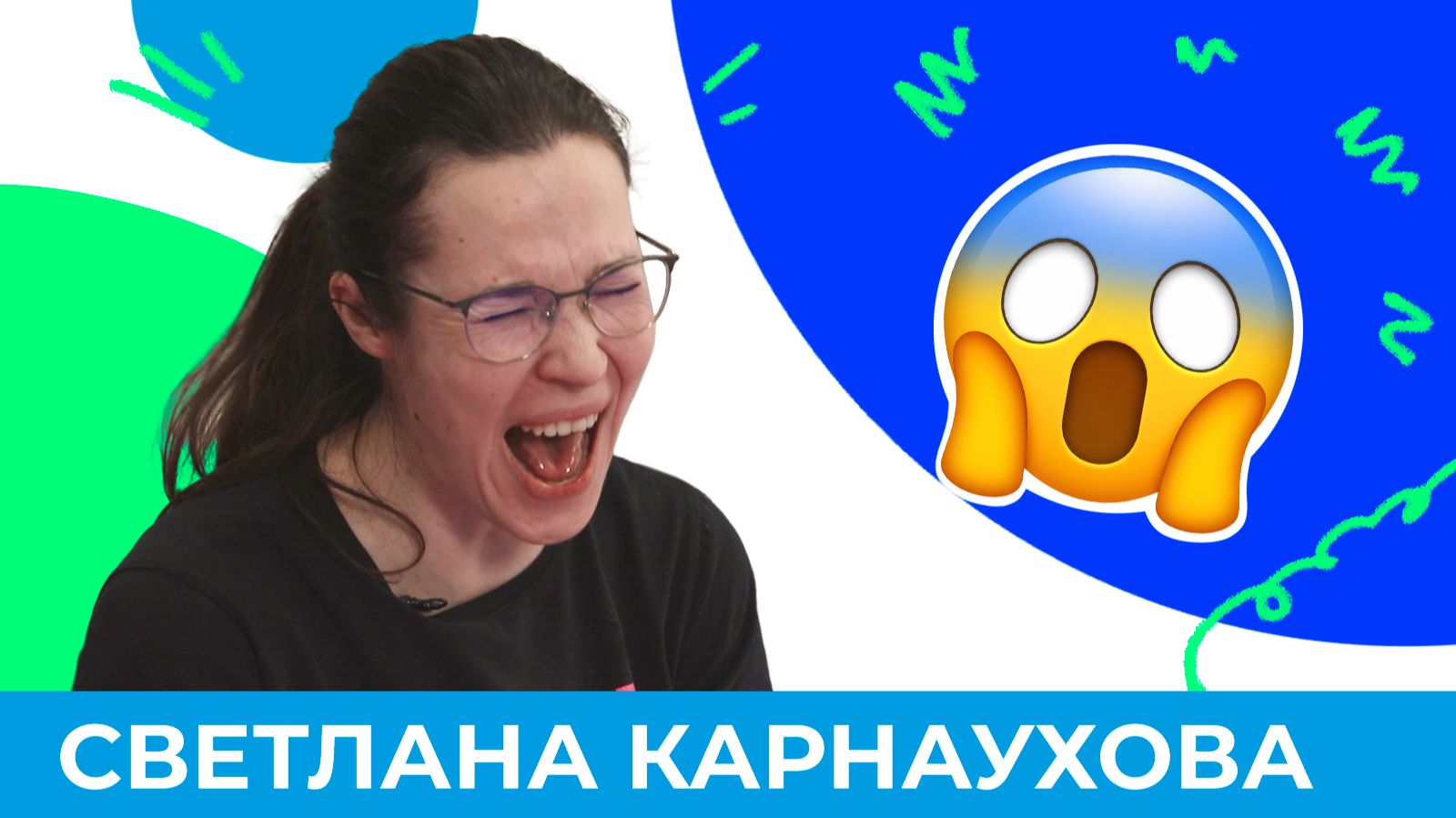 Беги быстро, кричи громко. Как спугнуть нападающего? | Короче, Омск 686