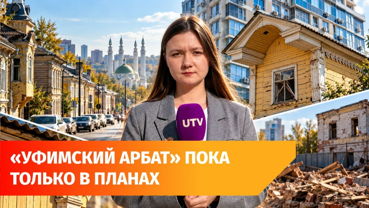 В Уфе уже пятый год идёт реконструкция улицы Октябрьской Революции. Что там сейчас происходит?