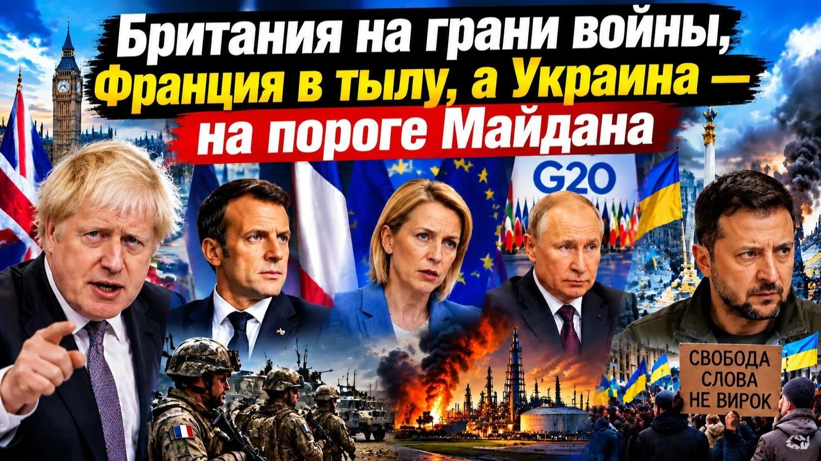 Праща Давида обернётся против него: Запад теряет Украину, а Зеленский пакует чемоданы