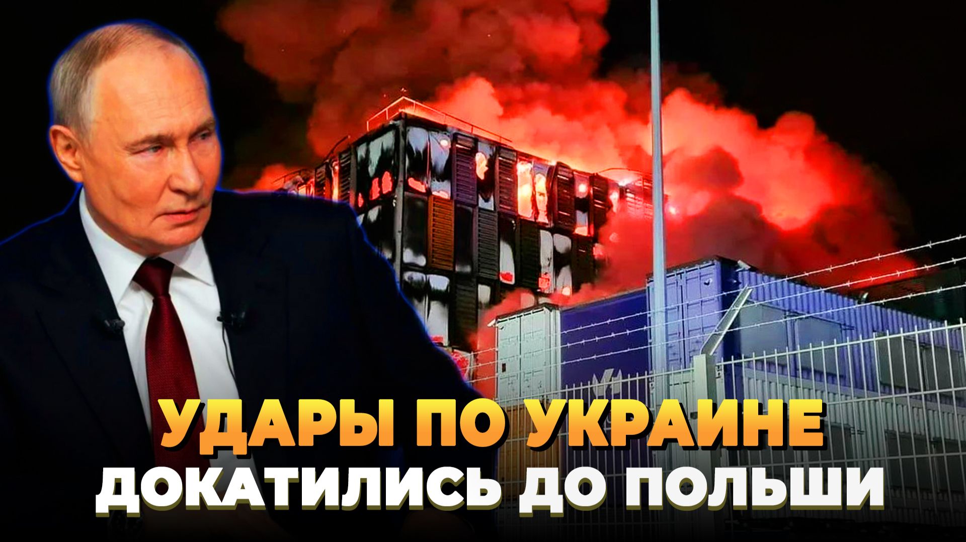 Экстренные новости | ПроНовости