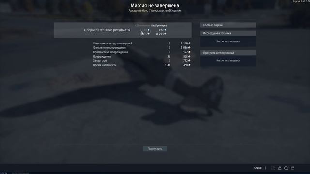 War Thunder. И снова с@ка ИТАЛЬЯНЦЫ!!