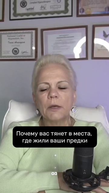 Почему вас тянет в места, где жили ваши предки