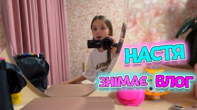 Настя сама снимает видеоблог уборка и декор комнаты My Little Nastya