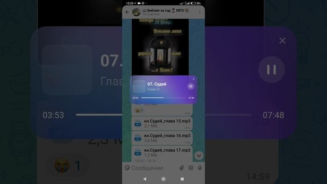 Книга Судей. 16 глава