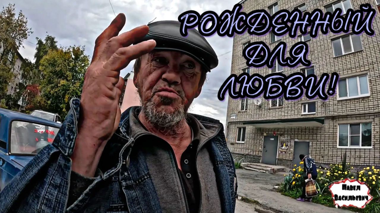 РОЖДЕННЫЙ ДЛЯ ЛЮБВИ / 12 серия (18+)