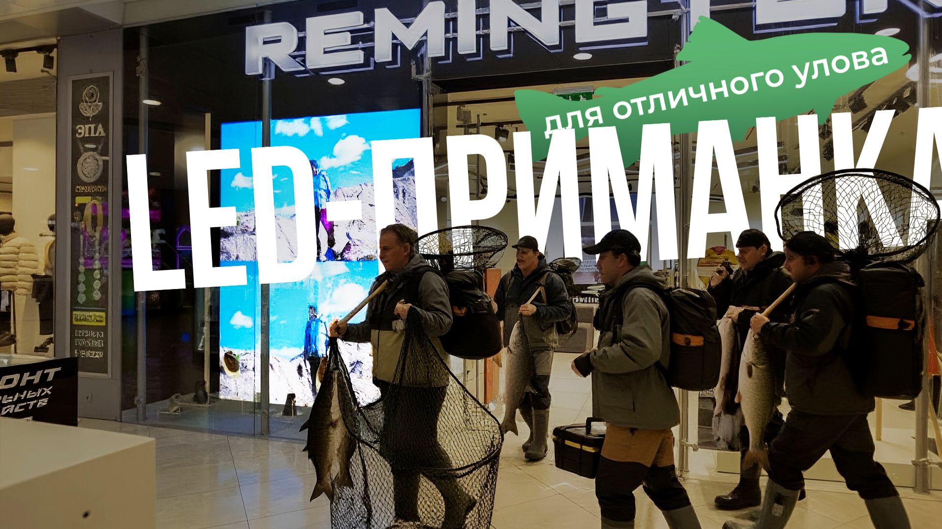 Светодиодные экраны с шагом 1.53 мм для вашего ритейла | HD LED TECH