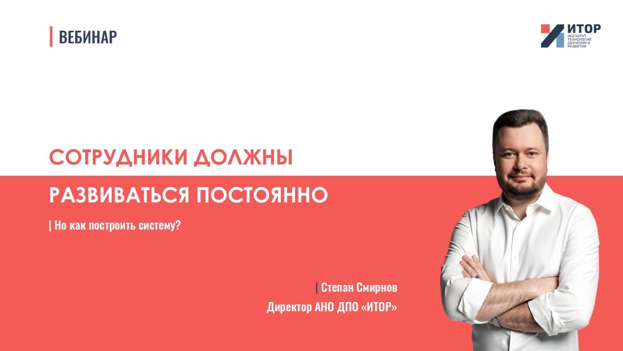 ИТОР