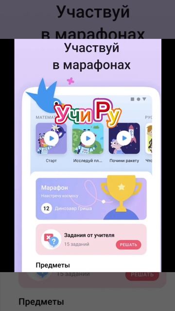 Скачать приложение Учи.РУ  в AppStore🍏