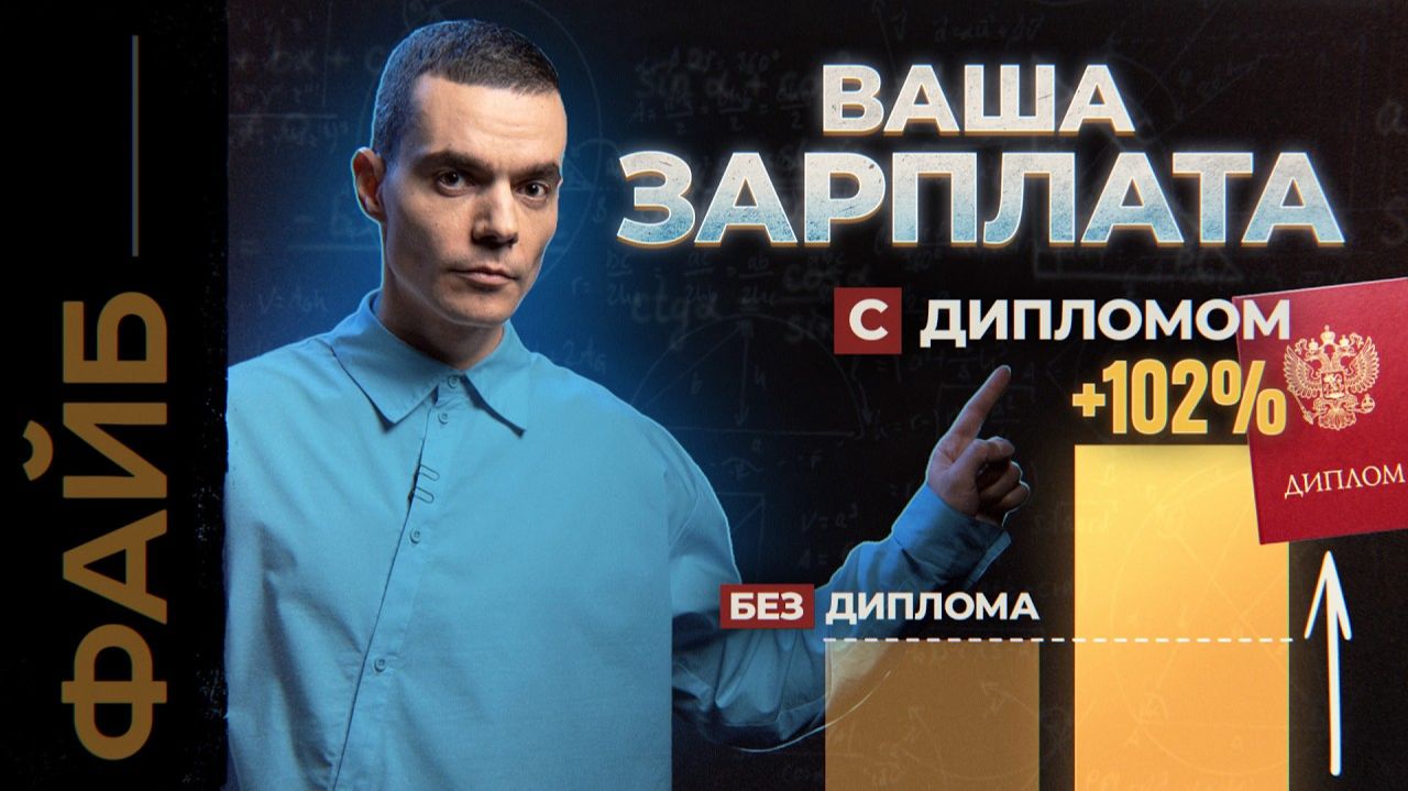 Тёмная сторона образования | ФАЙБ