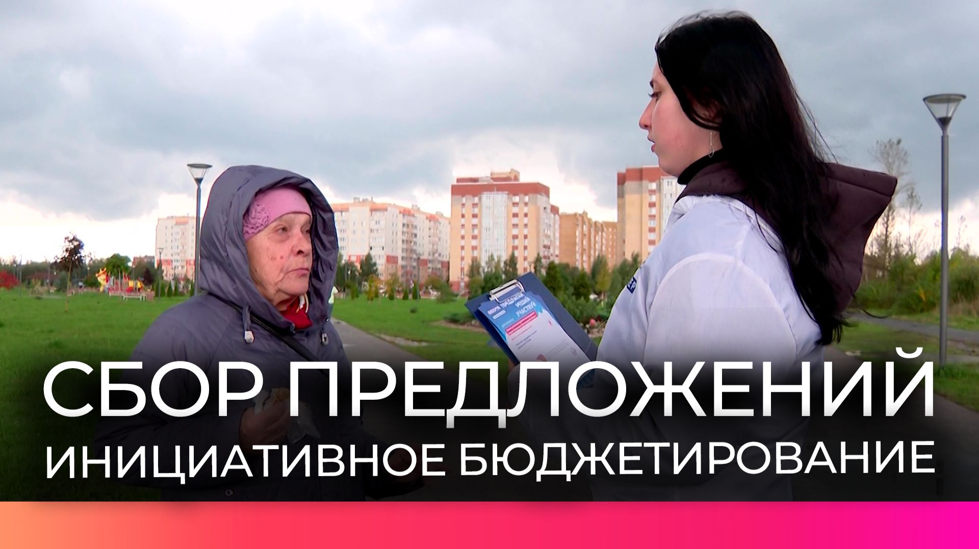 Новгородцы активно принимают участие в программе «Инициативное бюджетирование»