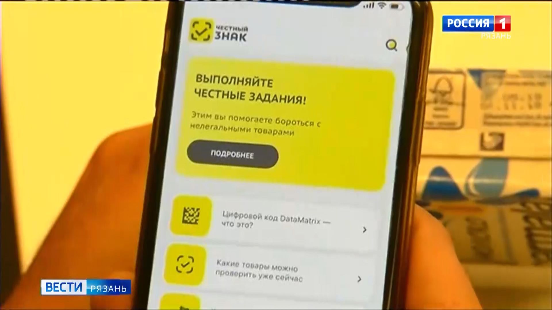 От теневой экономики к цифровому контролю: как система «Честный знак» выводит из тени контрафакт