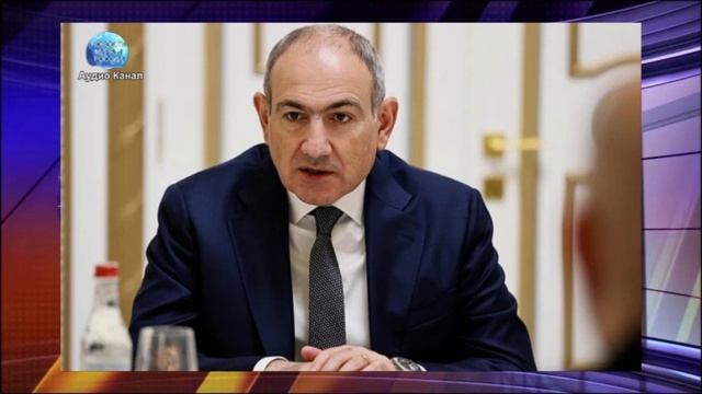 Армения