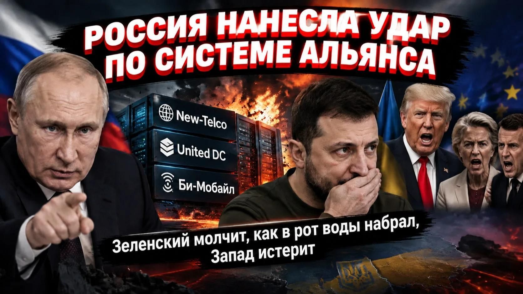 Российская разведка нашла то что Киев старательно прятал и старательно потерял