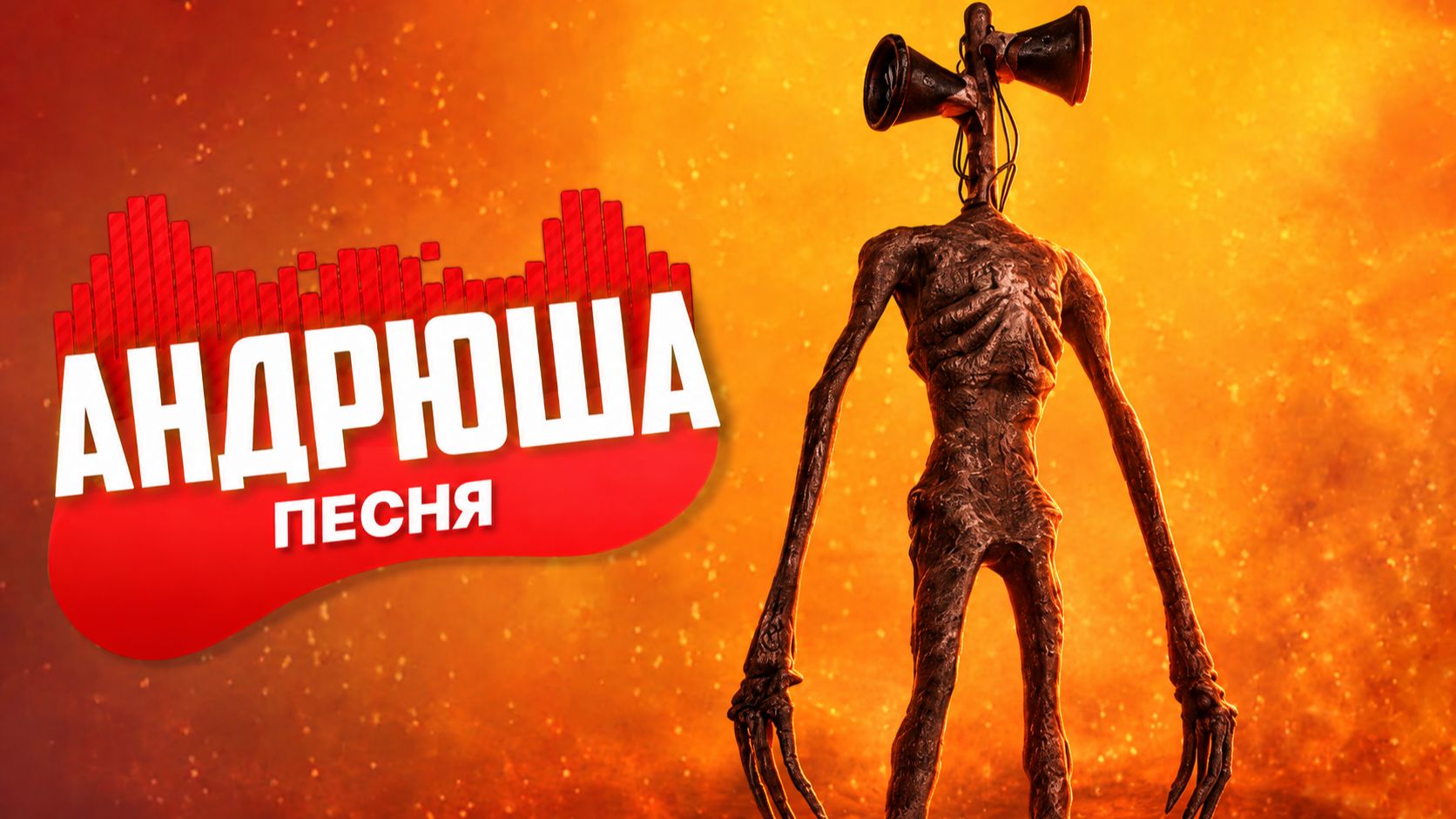 Песня Клип СИРЕНОГОЛОВЫЙ СНОВА ВЕРНУЛСЯ! Rasa - Пчеловод ПАРОДИЯ