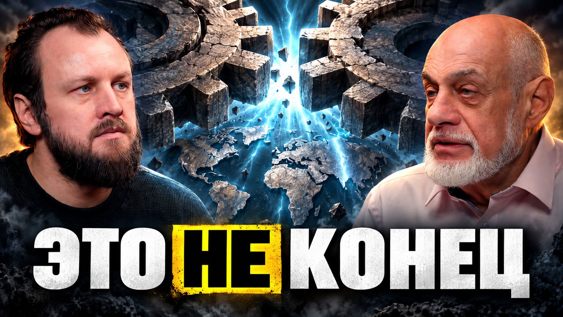 Почему МИРОВОЙ ПОРЯДОК не удержать | Михаил Левин