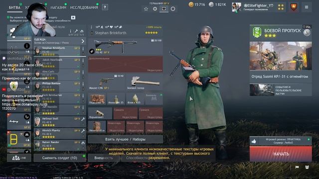 DEV СЕРВЕР - Тестирование обновления «Тайная угроза»! Enlisted Новости
