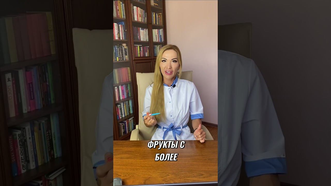 ❤️ДИАБЕТ❗️ ЭТИ ФРУКТЫ УБИВАЮТ⚠️ ТОП ОПАСНЫХ ФРУКТОВ. #сахарныйдиабет  #диабет  #диабетик #сд
