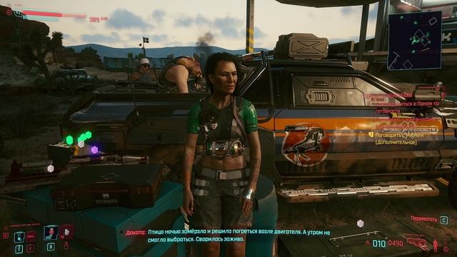 Cyberpunk 2077 - [165] прохождение ПК 2020