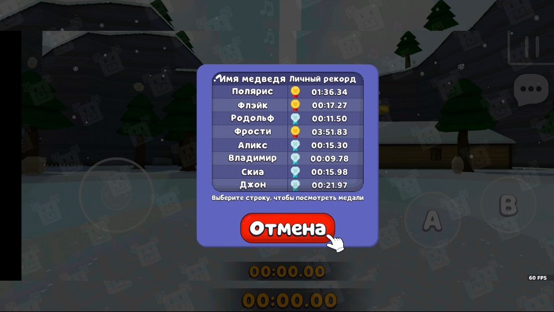 Супер беар