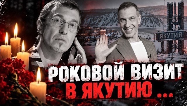 «Ему стало плохо на лестнице»: новые детали и официальная причина смерти Соседова