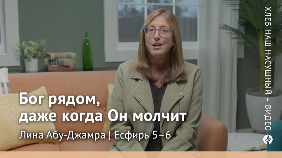 Хлеб Наш Насущный – видео
