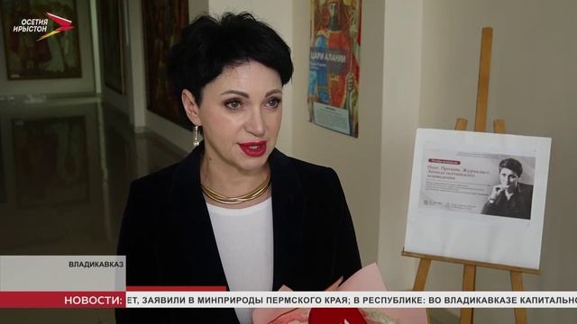 Во Владикавказе прошел творческий вечер Ады Томаевой