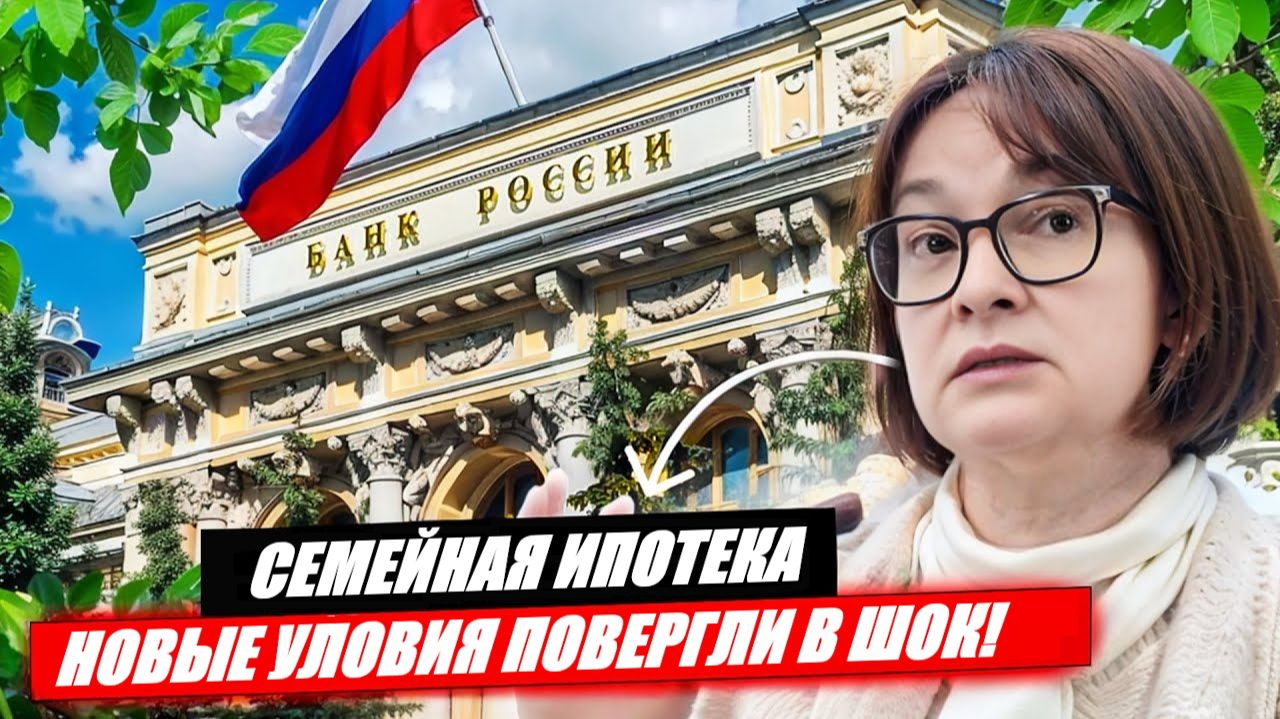 ИЗМЕНЕНИЯ В СЕМЕЙНОЙ ИПОТЕКЕ С 1 ОКТЯБРЯ 2026!