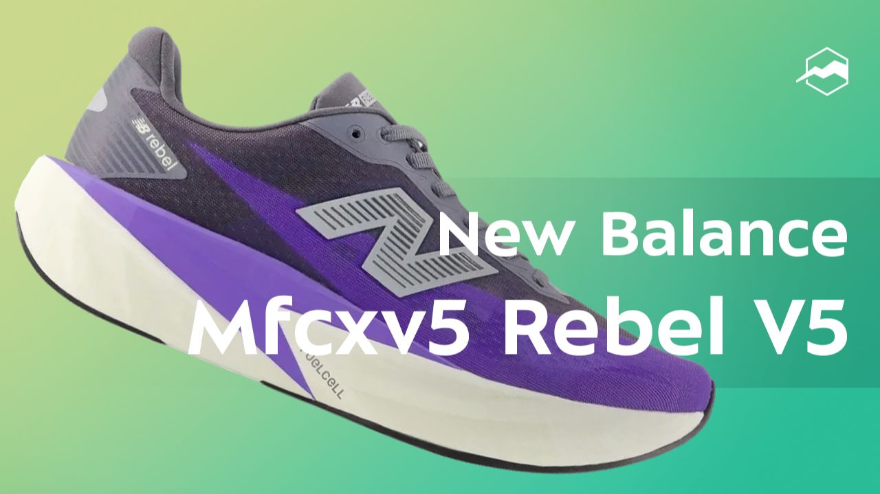 New Balance Mfcxv5 Rebel V5