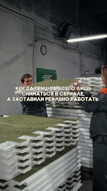 Когда пришла всего лишь сниматься в сериале, а заставили реально работать…