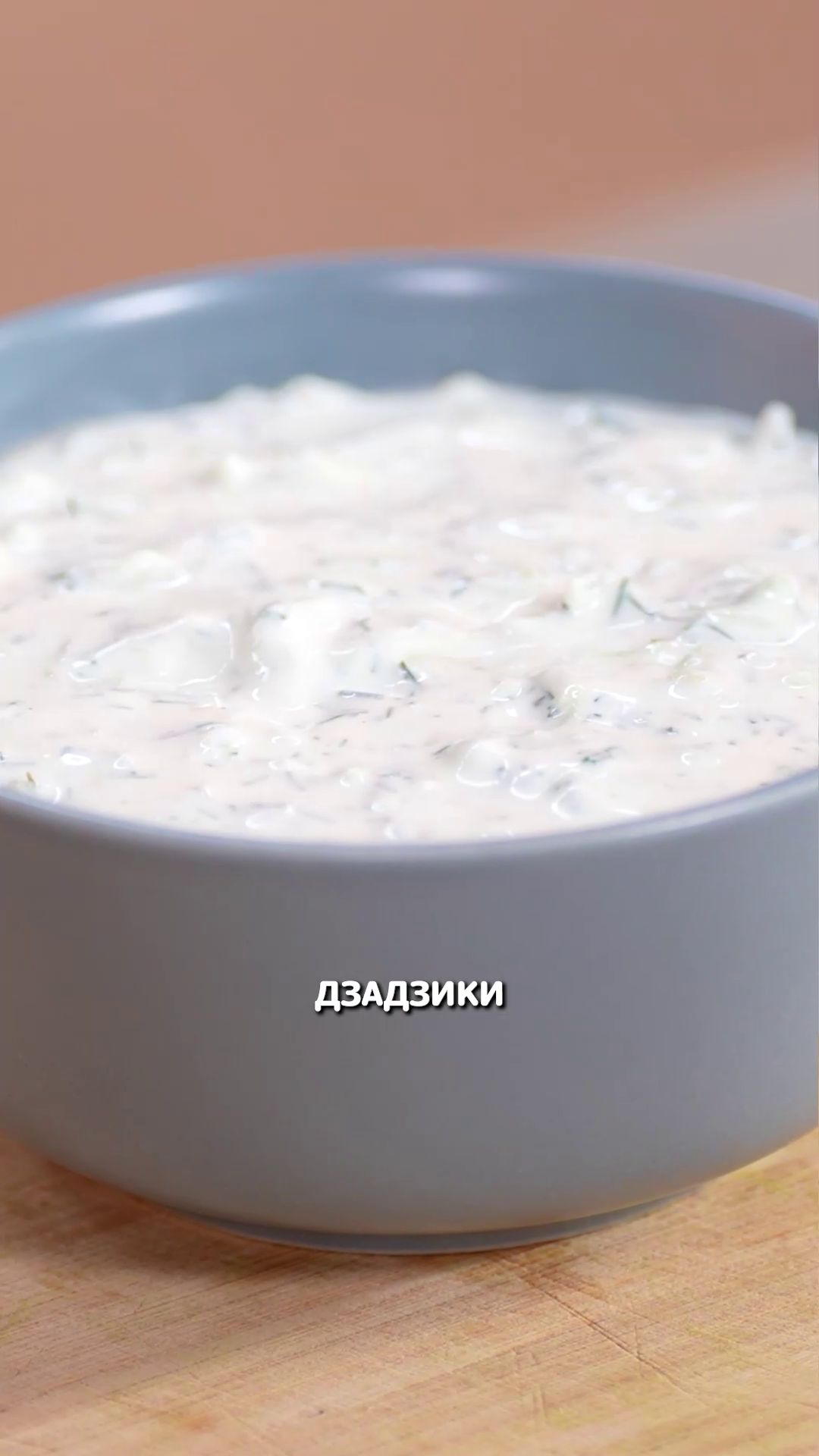Дзадзики с маслом Lysi Omega-3 Fish Oil #еда #shorts #рецепты #видео