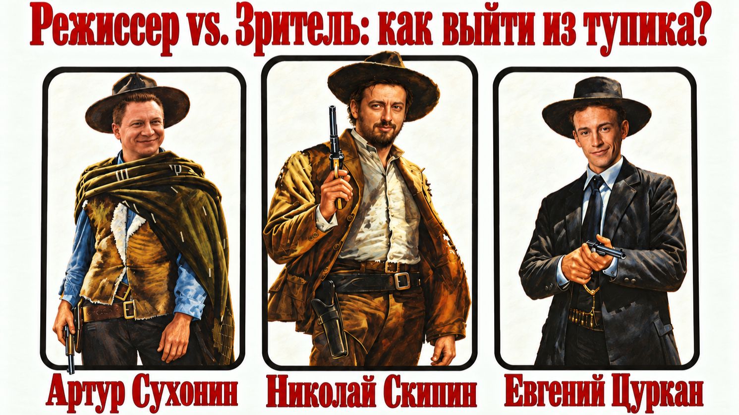 Киноведческий лекторий «Где наше кино? Изнанка индустрии от идеи до зрителя»