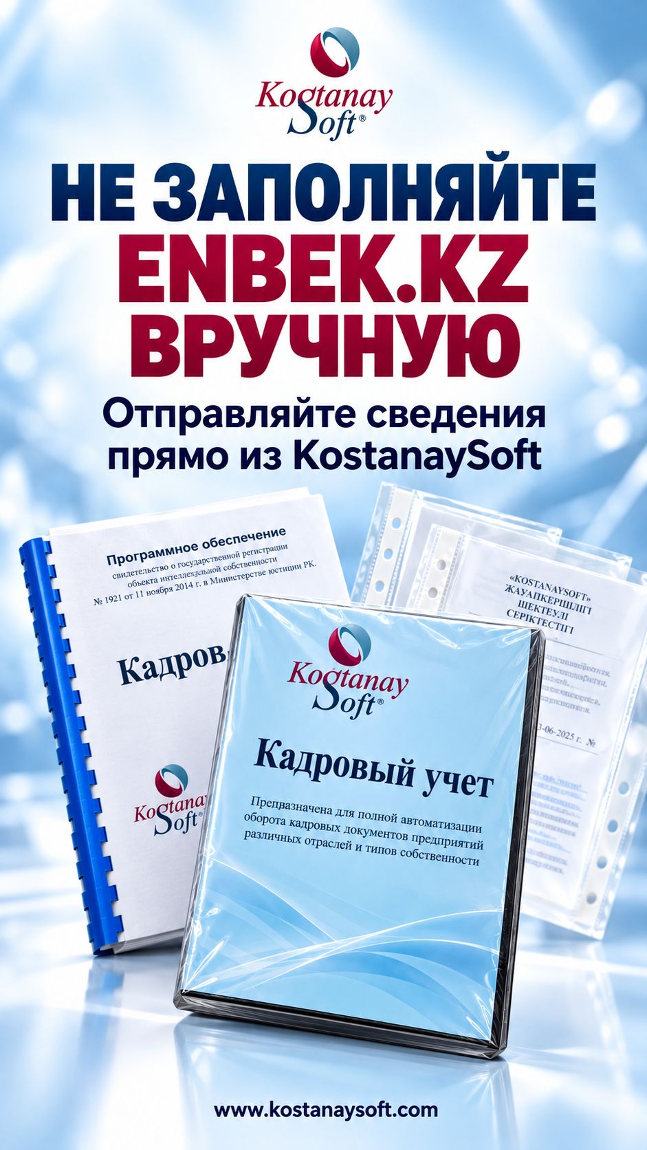 АИС ″Кадровый учет″